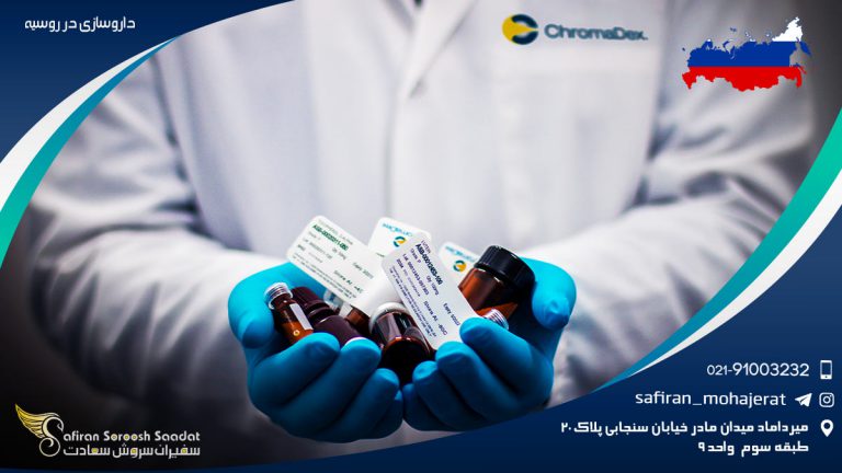 داروسازی در روسیه