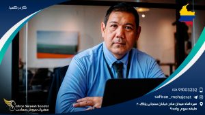 کار در کلمبیا