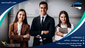 مهاجرت کاری به استونی