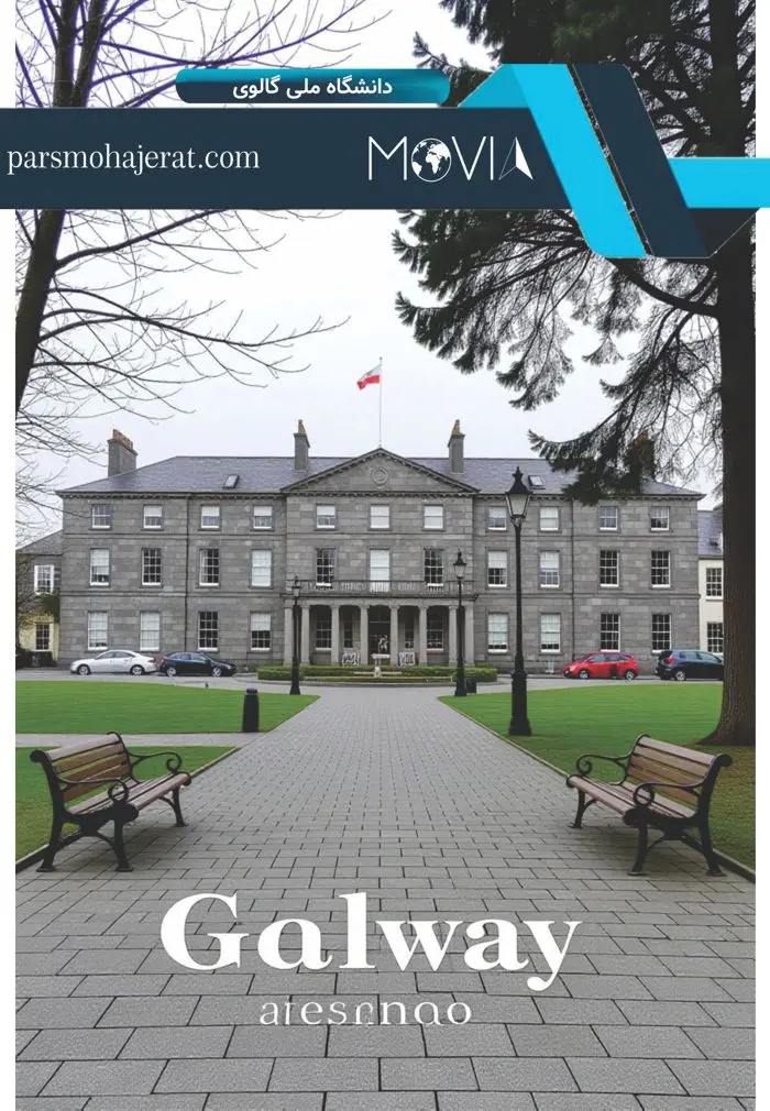 دانشگاه ملی گالوی Galway ایرلند