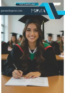 اعزام دانشجو به ایرلند