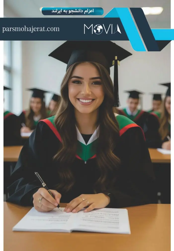 اعزام دانشجو به ایرلند