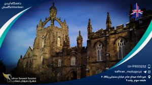 دانشگاه آبردین Aberdeen انگلستان