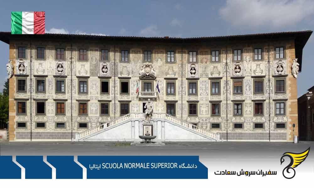 درباره دانشگاه Scuola Normale Superior ایتالیا