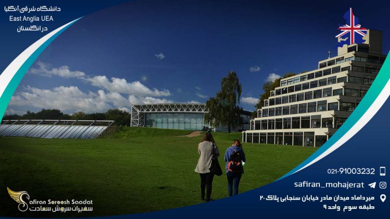 دانشگاه شرقی آنگلیا East Anglia UEA در انگلستان