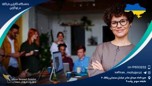 دانشگاه کارازین خارکف در اوکراین