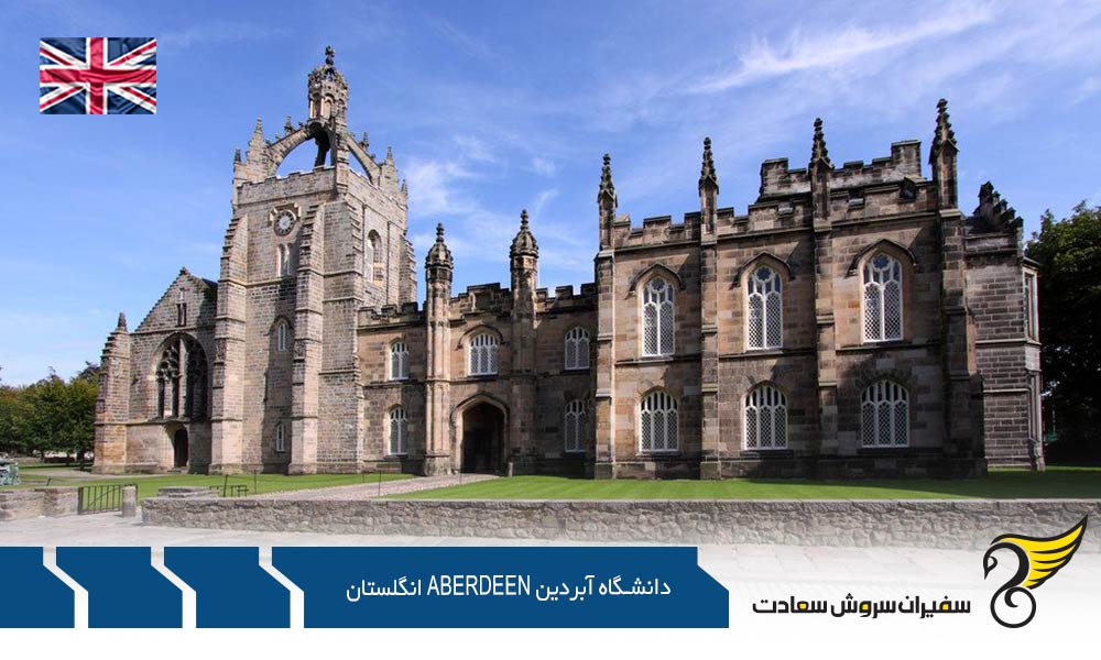 تحصیل کارشناسی ارشد در دانشگاه آبردین Aberdeen انگلستان