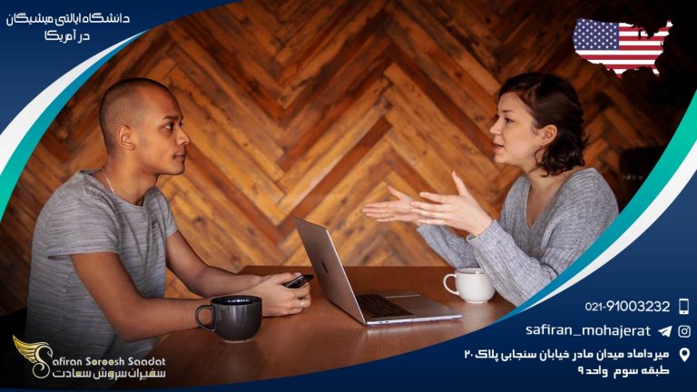 دانشگاه ایالتی میشیگان در آمریکا