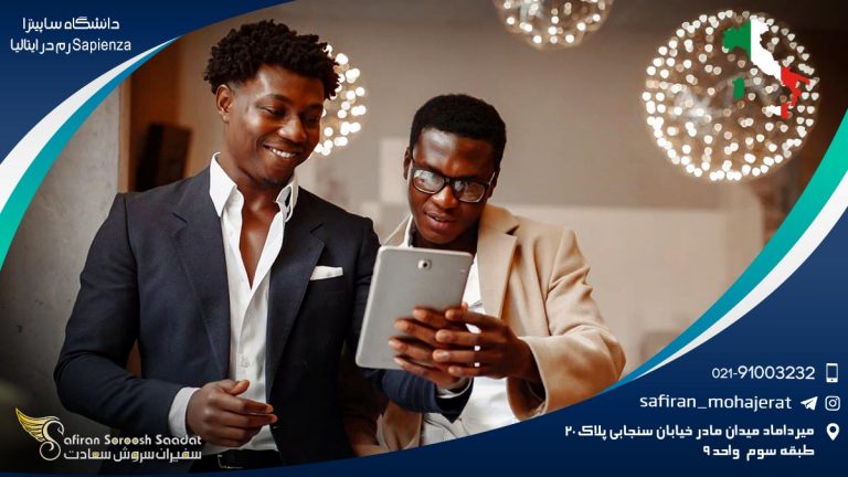 دانشگاه ساپینزا Sapienza رم در ایتالیا