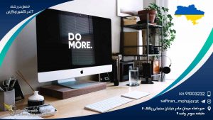 تحصیل در رشته IT در کشور اوکراین