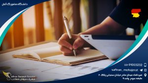 دانشگاه هامبورگ آلمان