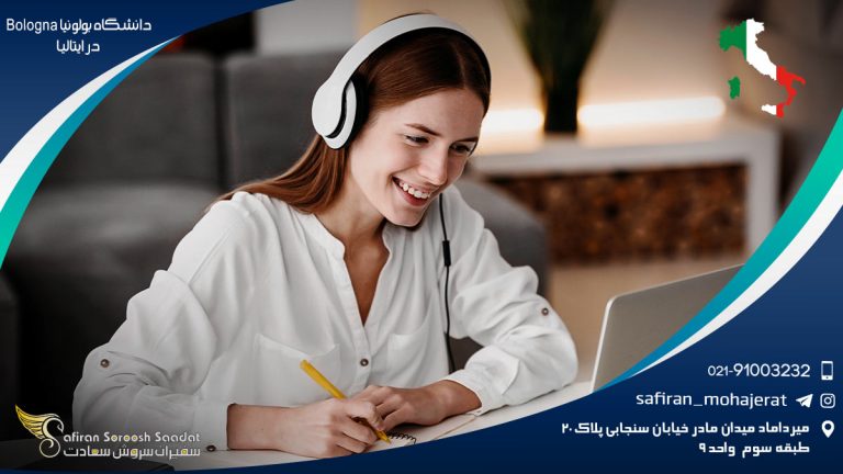 دانشگاه بولونیا Bologna در ایتالیا