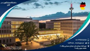 دانشگاه فرانکفورت آلمان