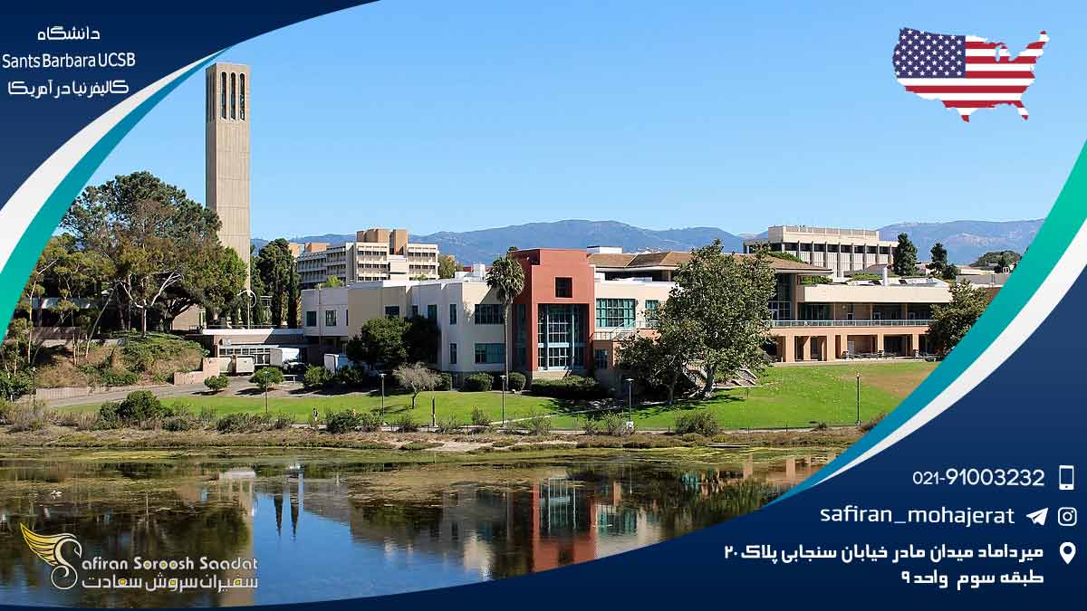 دانشگاه Sants Barbara UCSB کالیفرنیا در آمریکا