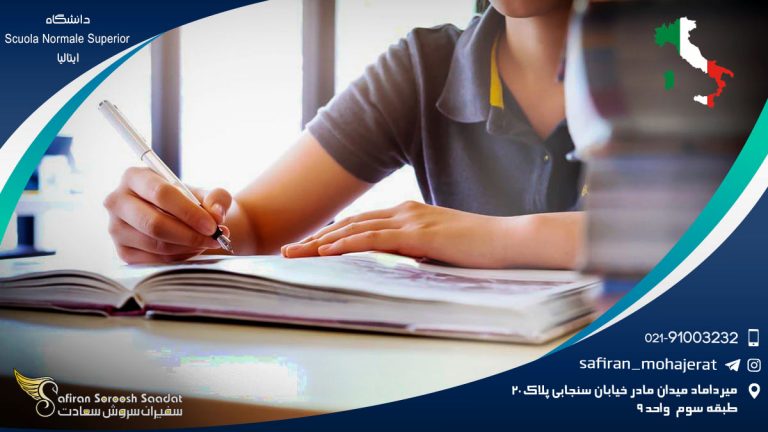 دانشگاه Scuola Normale Superior ایتالیا