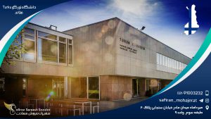 دانشگاه تورکو Turku فنلاند