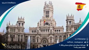 دانشگاه UC3M اسپانیا