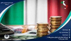 هزینه های تحصیل و زندگی در ایتالیا