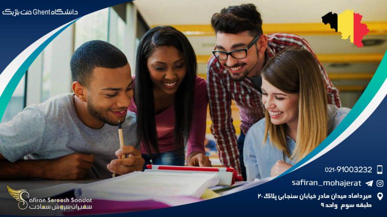 دانشگاه Ghent خنت بلژیک