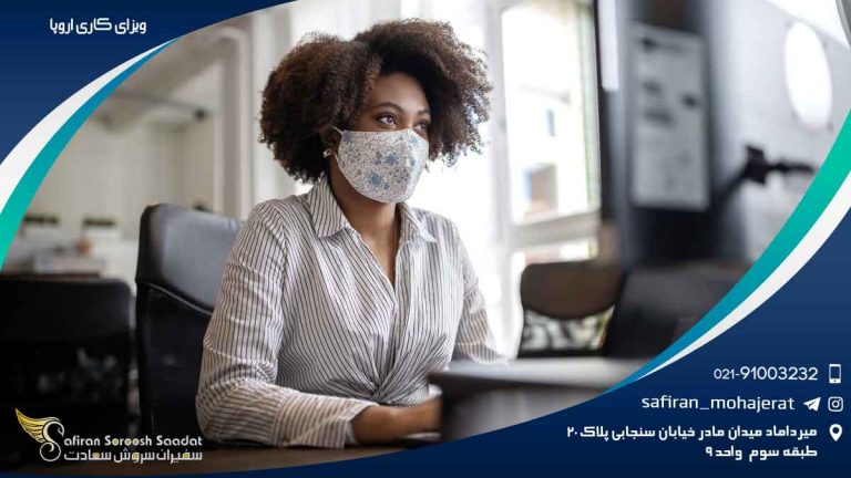 ویزای کاری اروپا