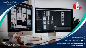 بازار کار رشته کامپیوتر در کانادا