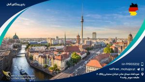 رفع ریجکتی آلمان