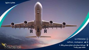 مهاجرت به اروپا