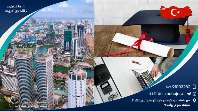 شرایط تحصیل در ترکیه برای آذری ها