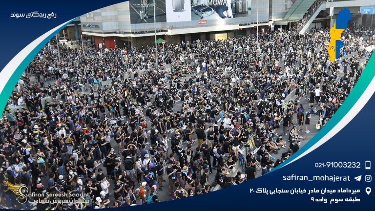 رفع ریجکتی سوئد