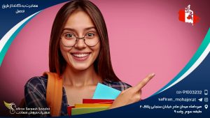 مهاجرت به کانادا از طریق تحصیل