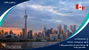 زندگی در کانادا