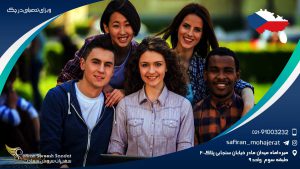 ویزای تحصیلی در چک