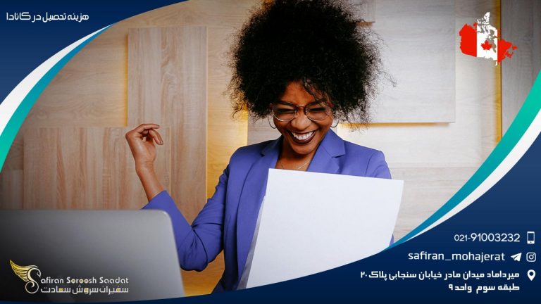 هزینه تحصیل در کانادا