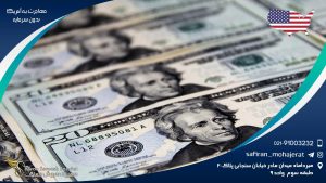 مهاجرت به آمریکا بدون سرمایه