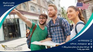 مهاجرت به آمریکا با ویزای توریستی