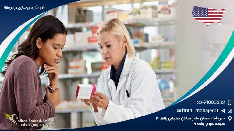 بازار کار داروسازی در امریکا