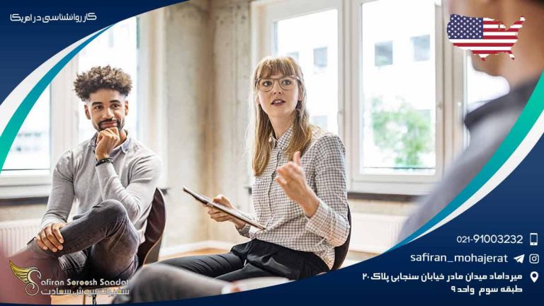 کار روانشناسی در امریکا