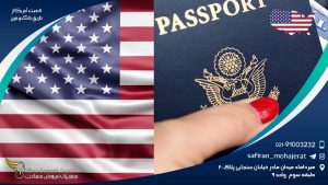 تابعیت آمریکا از طریق خاک و خون