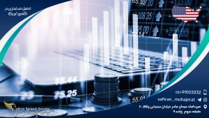 تحصیل حسابداری در کشور آمریکا