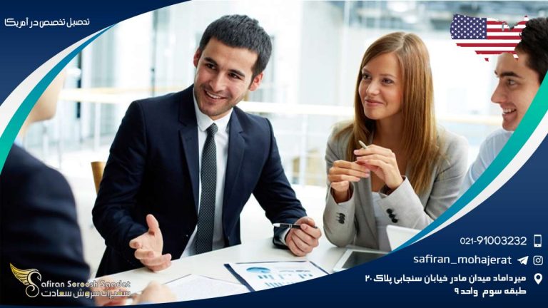 تحصیل تخصص در آمریکا