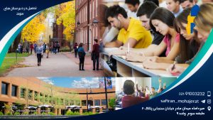 تحصیل در دبیرستان های سوئد