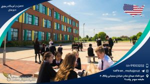 تحصیل در آمریکا در مقطع دبیرستان