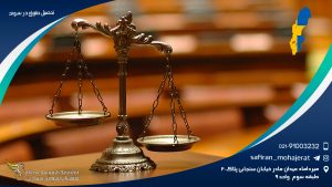 تحصیل رشته حقوق در سوئد