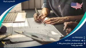 کار معماری در آمریکا
