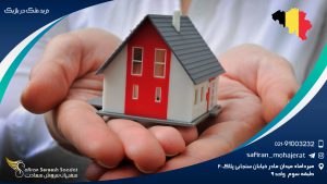 خرید ملک در بلژیک