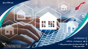 خرید ملک در نروژ