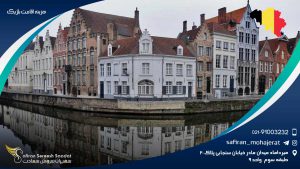 هزینه اقامت بلژیک