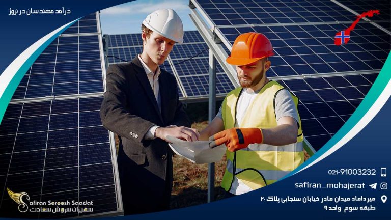 درآمد مهندسان در نروژ