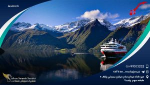 جاذبه های نروژ