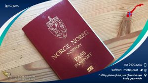 پاسپورت نروژ